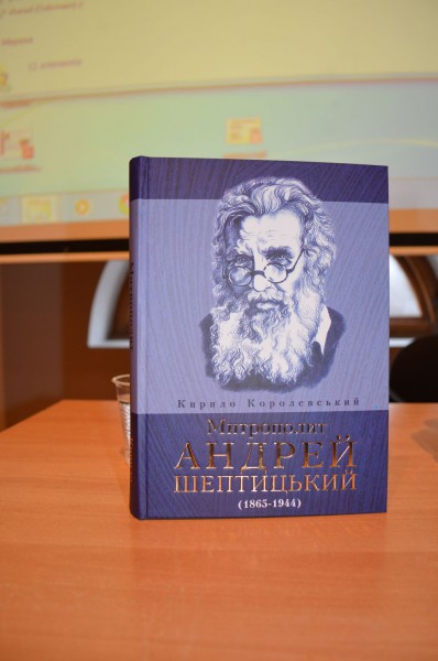 Книга "Митрополит Андрей Шептицький (1865-1944)"