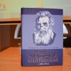 Книга "Митрополит Андрей Шептицький (1865-1944)"
